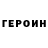 ГАШ хэш Thomas Gittins