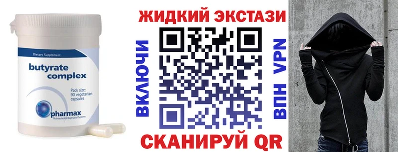 купить наркоту  Петров Вал  БУТИРАТ жидкий экстази 