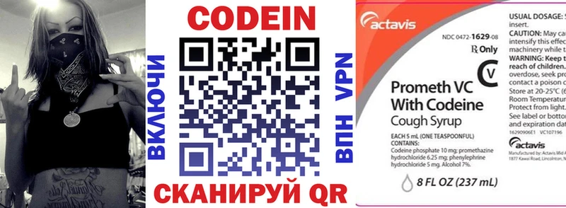 Кодеин напиток Lean (лин)  Петров Вал 
