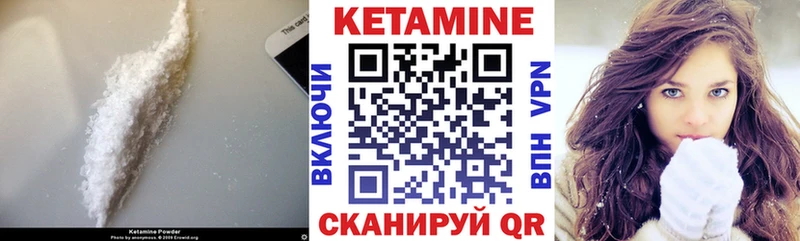 купить наркотики сайты  мега маркетплейс  КЕТАМИН VHQ  Петров Вал 